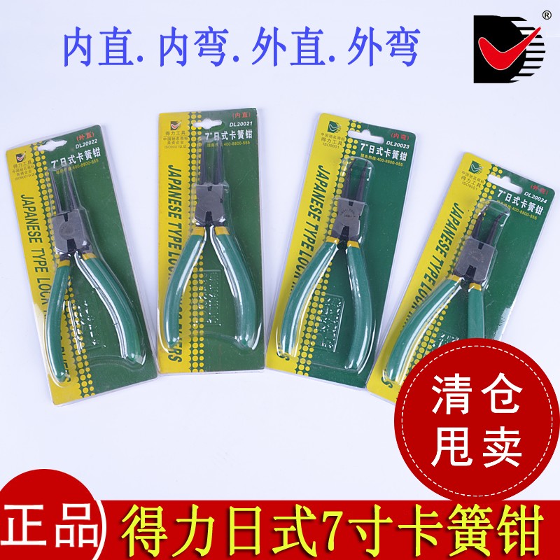quality goods Effective Japanese 7-inch Circlip pliers The straight)(Recurved)(Foreign direct)(Outside bend)Pliers shrapnel hole cardin the Hardware/Tool , Hand Tools , Holding Tools , Collar/Circlip pliers category - from Buy2taobao.com to provide professional Taobao agent buy service