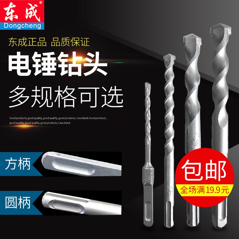 quality goods Tung Shing bit Electric hammer bit Hit the wall concrete 150/200/350/500 alloy Impact Drillin the Hardware/Tool , Cutting , Drill , Hammer Drill category - from Buy2taobao.com to provide professional Taobao agent buy service