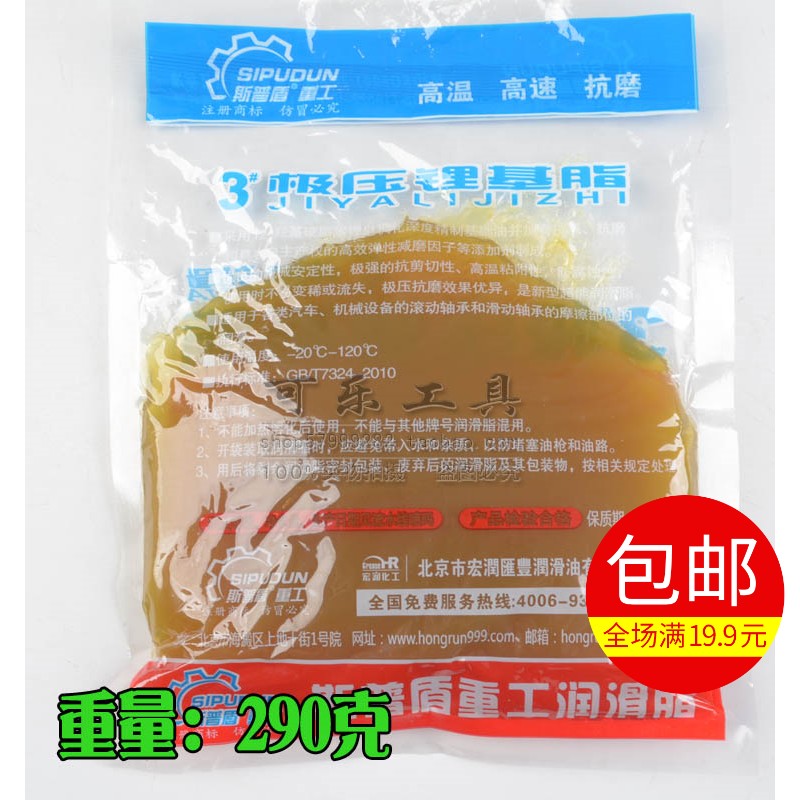 3# currency Lithium grease butter/Butter/Lubricating oil high temperature high speed Wearin the Bike/Riding equipment/Parts and Accessories , Bicycle repair tools , Lubricating oil category - from Buy2taobao.com to provide professional Taobao agent buy service