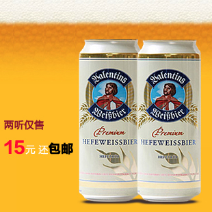  德国啤酒 威兰士（骑士）白啤酒500ml*2 两听 罐装啤酒 特价包邮
