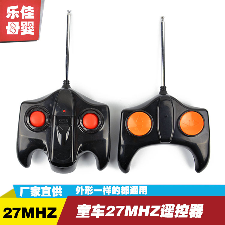 FY27MHZ儿童电动童车遥控器好儿喜 高富帅 乐豆 DK大可控制接收器|ruв категории игрушка/коляска/головоломка/блоки/модель, коляска/детей на роликах, коляска аксессуары - от Buy2taobao.com для оказания профессиональной услуги покупки агента Taobao