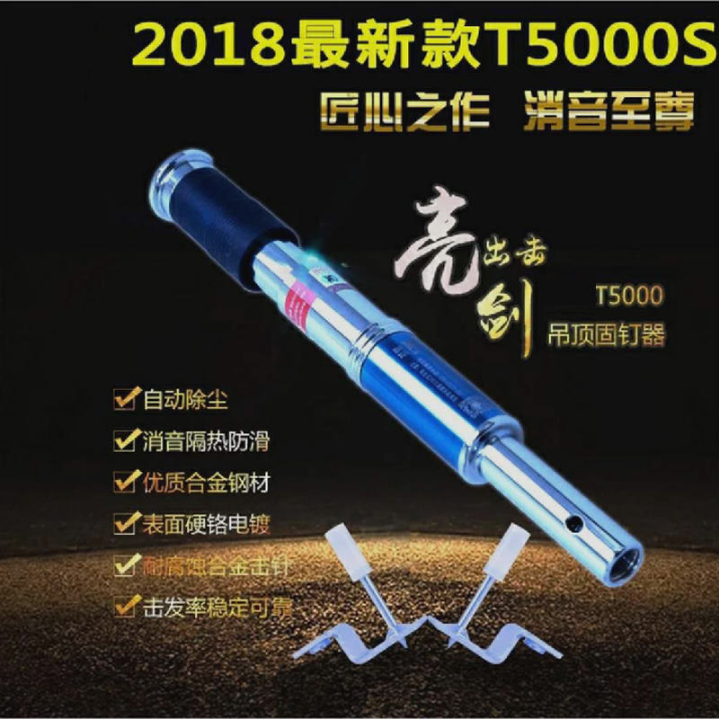 Silencing suspended ceiling Artifact Xinfeng T9000S Ceiling Sheding suspended ceiling Drilling machine T5000Sin the Hardware/Tool , Pneumatic Tools , Gas Nailer category - from Buy2taobao.com to provide professional Taobao agent buy service