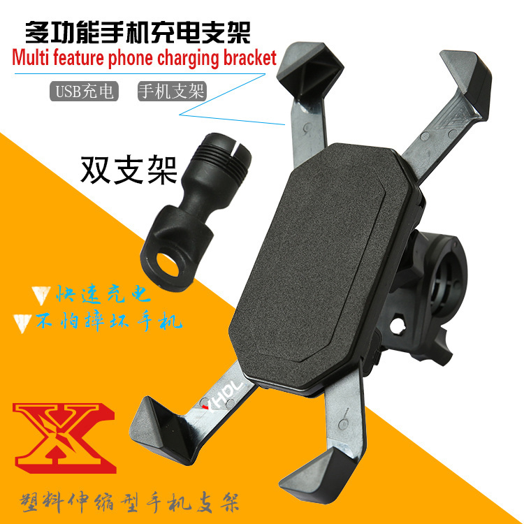 motorcycle a storage battery car Mobile support usb Charger Bicycle vehicle gps Navigation locomotive Riding Mobile phone holderin the Electric cars/Fitting/Transportation , Electric vehicles and equipment area , Electric car mobile navigation bracket category - from Buy2taobao.com to provide professional Taobao agent buy service
