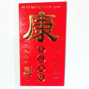  红包∕利是封 新年 压岁 祝寿红包批发 万事如意乔迁之喜早日康复