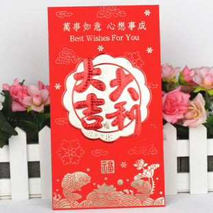  万元红包 结婚 创意 祝寿 利是封 创意红包 婚礼用品 新年红包