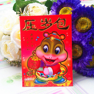  红包批发  新年红包 蛇年 利是封 红包袋 12个红包 包邮