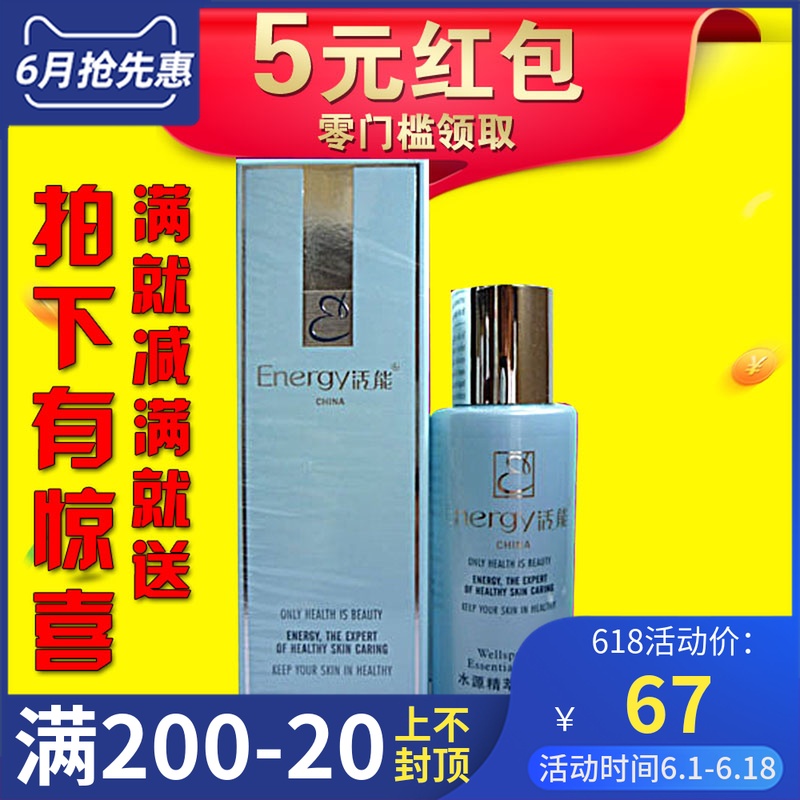hn专柜正品WTS01水源精萃活肤露100ml 179 爽肤水在类目 美容护肤/美体/精油, 化妆水/爽肤水中 - 来自Buy2taobao.com提供专业的淘宝代购服务