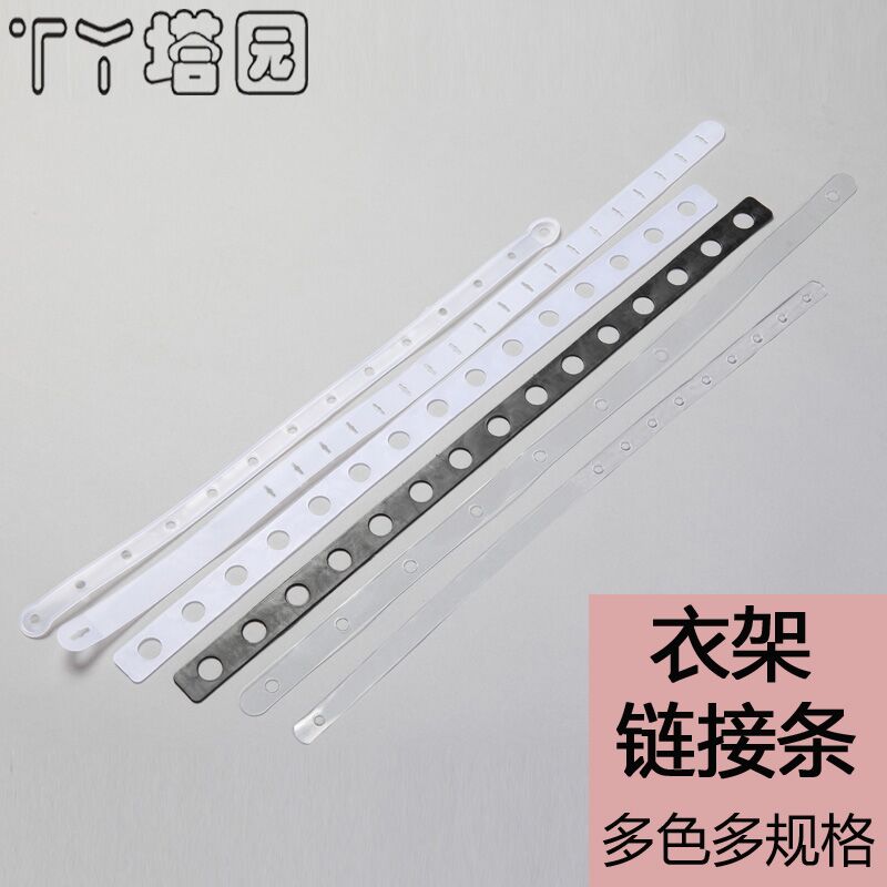 衣架链接条 服装店衣服链接皮条链接衣架裤架套装透明柔软连接条|ruв категории коммерческий/офисная мебель, магазин одежды, мебели, вешалка - от Buy2taobao.com для оказания профессиональной услуги покупки агента Taobao