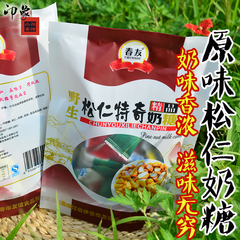 東北特産 伊春春友松仁特奇奶糖松仁糖零食小松鼠喜糖120g包郵在類目 零食/堅果/特產, 山核桃/堅果/炒貨, 松子中 - 來自Buy2taobao.com提供專業的淘寶代購服務