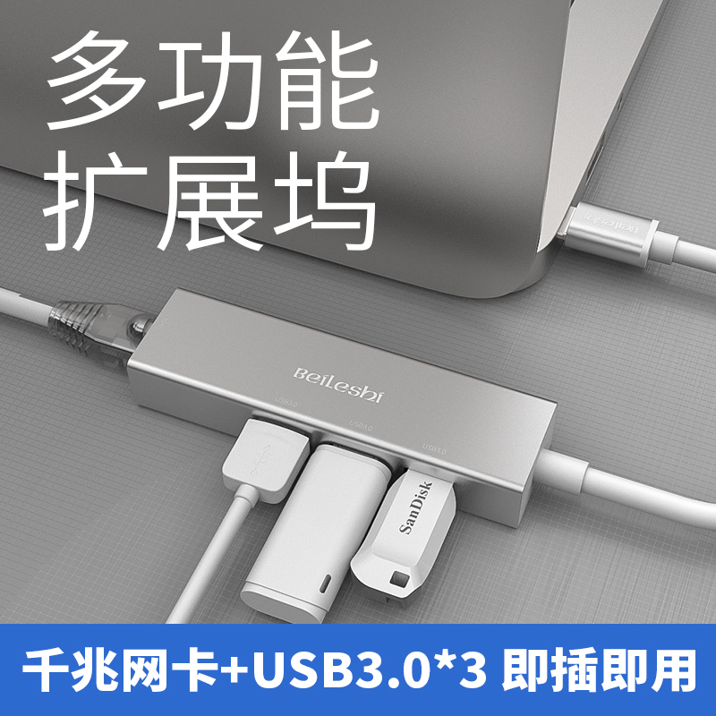 type-c扩展坞拓展转USB3.0转接头千兆网卡转接口华为mate10/P20小米苹果笔记本电脑macbookpro雷电3转换器|ruв категории Цифровые аксессуары, Usb компьютерной периферии, USB HUB/преобразователь - от Buy2taobao.com для оказания профессиональной услуги покупки агента Taobao