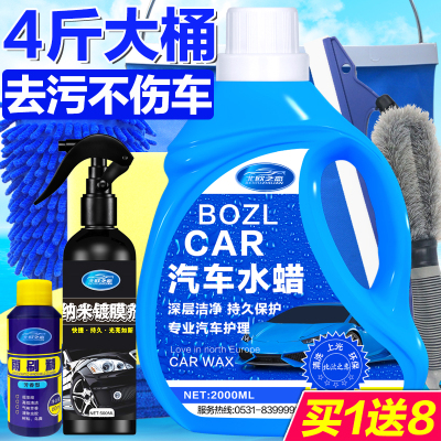 洗车液水蜡白车强力去污上光专用洗车泡沫汽车套装清洗剂清洁用品