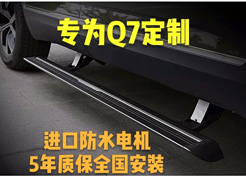 audi q7q5 Electric pedal refit Telescoping Dedicated Side step The new Audi Q7 Electric foot board Q3in the Car/Articles/Fitting/Refit , Auto Parts and Accessories , SUV outside pedals category - from Buy2taobao.com to provide professional Taobao agent buy service