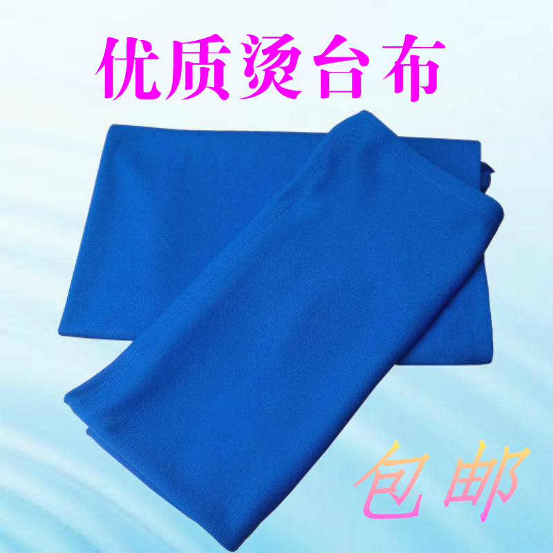 烫台布 /烫台海绵烫布熨烫/摇臂台布抗高温/服装厂干洗店专用辅料在类目 收纳整理, 衣物洗/晒/护理用具, 烫衣板及配件中 - 来自Buy2taobao.com提供专业的淘宝代购服务