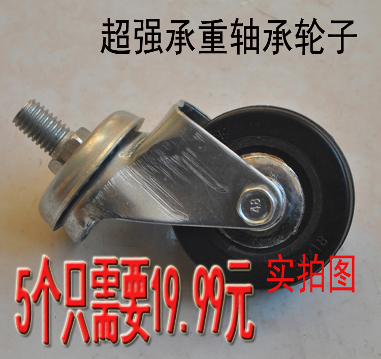 特價加強軸承輪子萬向輪2寸靜音輪辦公椅老板椅子腳輪電腦椅配件在類目 住宅傢俱, 坐具類, 坐具配件, 椅腳中 - 來自Buy2taobao.com提供專業的淘寶代購服務