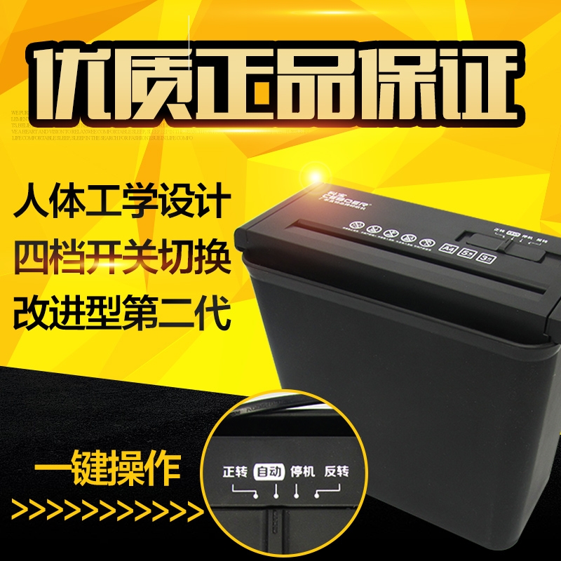 包邮小型碎纸机办公用家用粉碎机条状切纸机迷你齿轮电动小|ruв категории офисное оборудование/расходные материалы/соответствующие услуги, Шредер - от Buy2taobao.com для оказания профессиональной услуги покупки агента Taobao