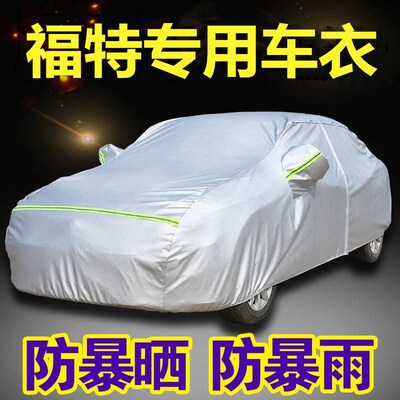 新福特福克斯福睿斯蒙迪欧翼博翼虎锐界车衣车罩防雨防晒遮阳车套