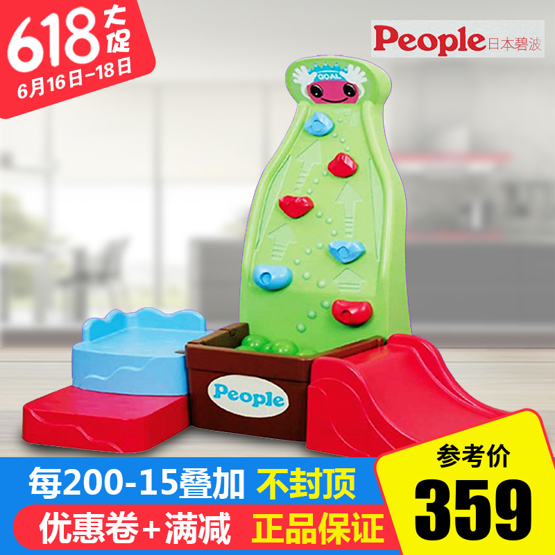 日本people碧波宝宝室内游乐设备滑梯组合儿童家用攀爬小山攀岩墙|ruв категории игрушка/коляска/головоломка/блоки/модель, развлечения/оборудование для обучения/крупных объектов, комбинированный крупномасштабных рекреационного оборудования - от Buy2taobao.com для оказания профессиональной услуги покупки агента Taobao