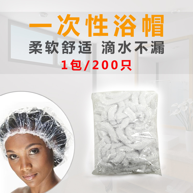 200 Khan steam Seabuckthorn Detox Plastic Shower cap Thin blanket Acid disposable Shower capin the Family/Personal Cleaning Tools , Personal care cleaning appliances , Shower cap category - from Buy2taobao.com to provide professional Taobao agent buy service