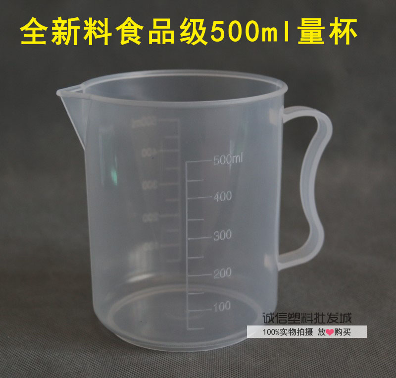 食品级500ml量杯带刻度塑料大容量计量杯厨房烘焙工具奶茶量杯|ruв категории кухня/посуда, барбекю/выпечка утварь, выпечка diy приборов, кубок - от Buy2taobao.com для оказания профессиональной услуги покупки агента Taobao