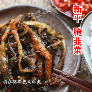  云南特产 新平酱菜腌菜 腌韭菜 下饭菜 地道口味 香辣咸菜 开胃菜