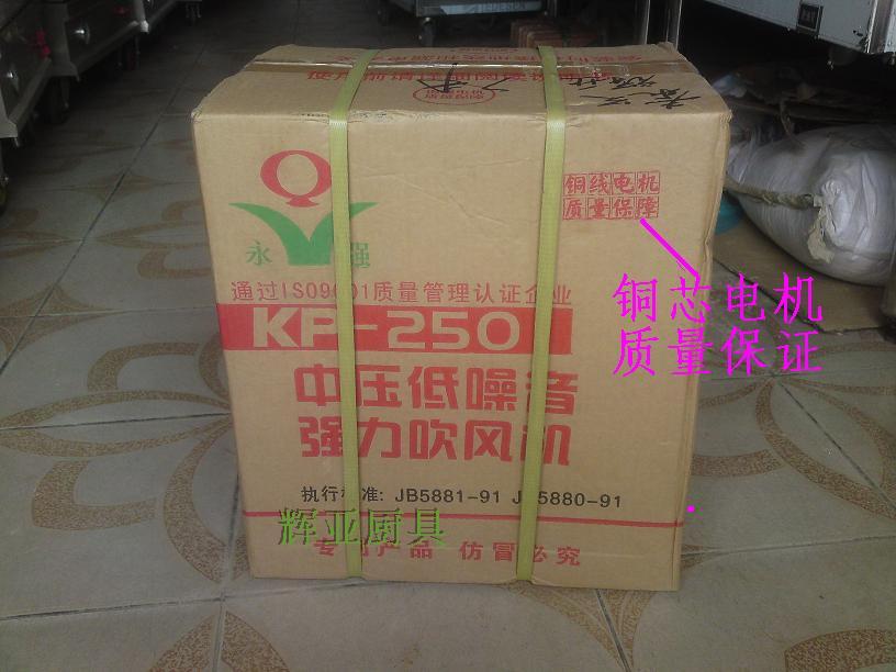 永强牌 离心式中压低噪音吹风机 灶台鼓风机250W 550W铜芯风机在类目 厨房电器, 商用厨电, 其他商用厨电中 - 来自Buy2taobao.com提供专业的淘宝代购服务