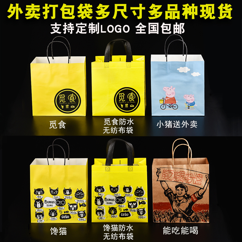 牛皮纸袋定制定做订制印LOGO手提袋小吃外卖奶茶面包打包纸袋|ruв категории офисное оборудование/расходные материалы/соответствующие услуги, упаковочного оборудования/знаки и расходных материалов, мешок подарков/пластиковый мешок - от Buy2taobao.com для оказания профессиональной услуги покупки агента Taobao