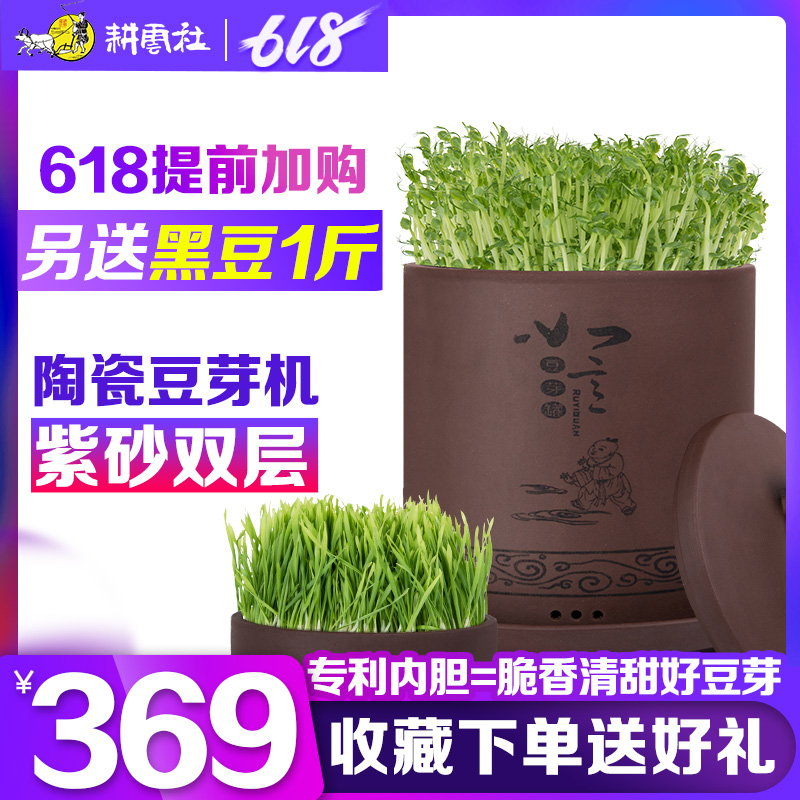 【紫砂双层】紫砂双层豆芽罐发绿黄豆家用豆芽机大容量全自动正品在类目 厨房电器, 其它厨房家电, 豆芽机中 - 来自Buy2taobao.com提供专业的淘宝代购服务