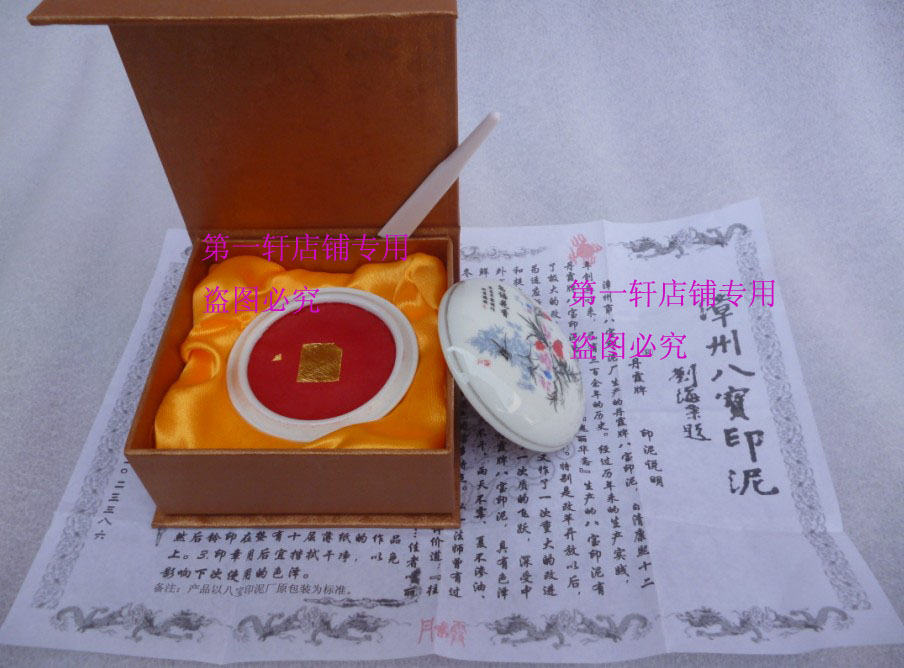 漳州八宝牌 八宝印泥杨锡伟书画印泥(上品)皮纹盒-30克装-1012|msdalam kategori Kamus elektronik/buku kertas elektronik/alat tulis, bekalan perakaunan, dakwat pad setem/inkpad - dari Buy2taobao.com untuk memberikan perkhidmatan ejen Taobao profesional membeli