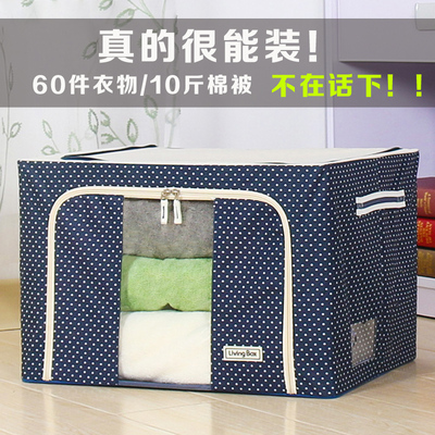 装衣服收纳箱牛津布纺收纳盒棉被袋储物箱有盖大号折叠钢架整理箱