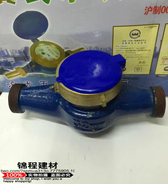 上海滬光水表 民用數字水表1.2寸DN32水表LXS-32旋翼式水表銅接頭在類目 五金/工具, 儀器儀表, 水錶中 - 來自Buy2taobao.com提供專業的淘寶代購服務