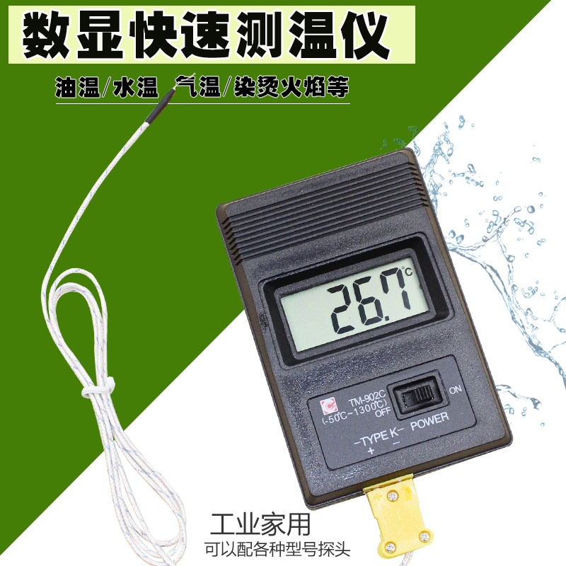 快速数字温度表 高温温度计TM902C 带小数点烫发机测温仪 配探头|msdalam kategori perkakasan/alat, instrumen, termometer - dari Buy2taobao.com untuk memberikan perkhidmatan ejen Taobao profesional membeli