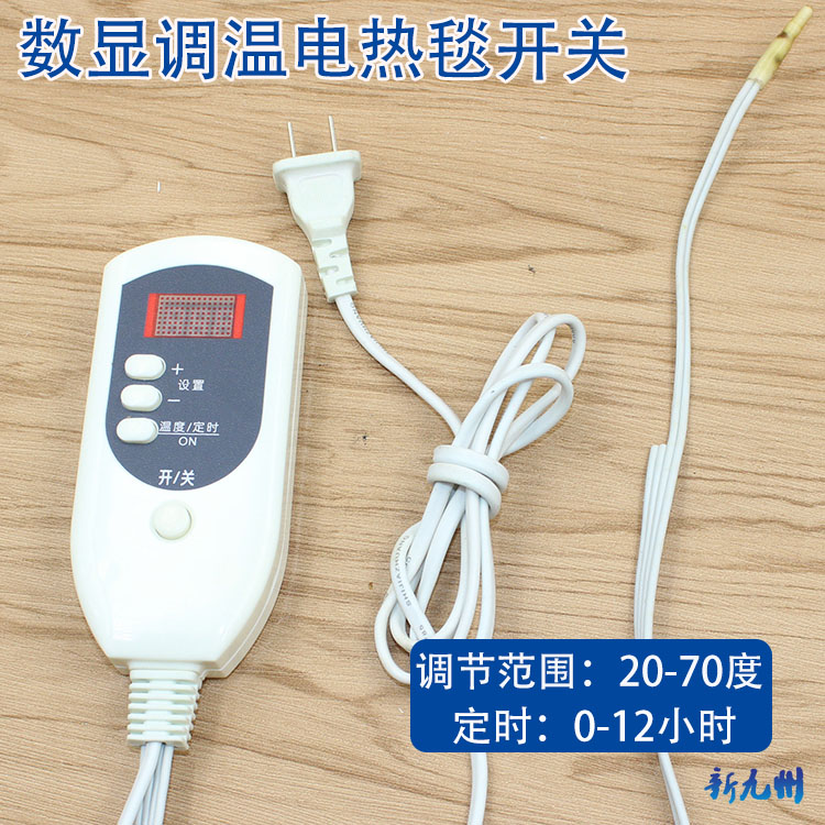 电热毯温控开关 电热毯控制器 数显温度控制器 温控器 带时间控制在类目 生活电器, 生活家电配件, 其他生活家电配件中 - 来自Buy2taobao.com提供专业的淘宝代购服务