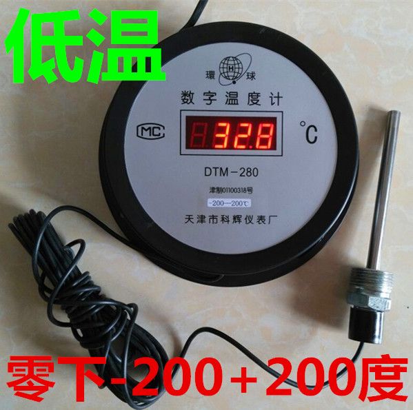 液氮血庫超低溫溫度計數字數顯鉑電阻溫度表帶探頭-零下--200度在類目 五金/工具, 儀器儀表, 測溫儀中 - 來自Buy2taobao.com提供專業的淘寶代購服務