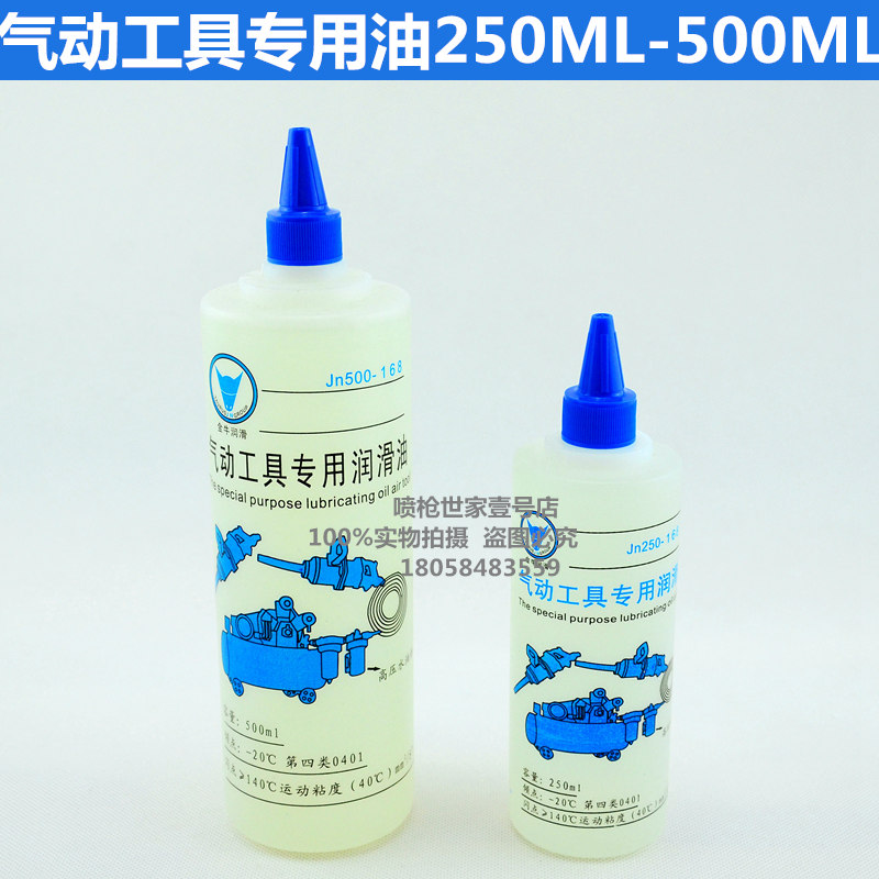 风批油扳手油250-500ml气动工具专用油 白矿油 气动油 风炮风批油在类目 五金/工具, 气动工具, 气动螺丝刀中 - 来自Buy2taobao.com提供专业的淘宝代购服务