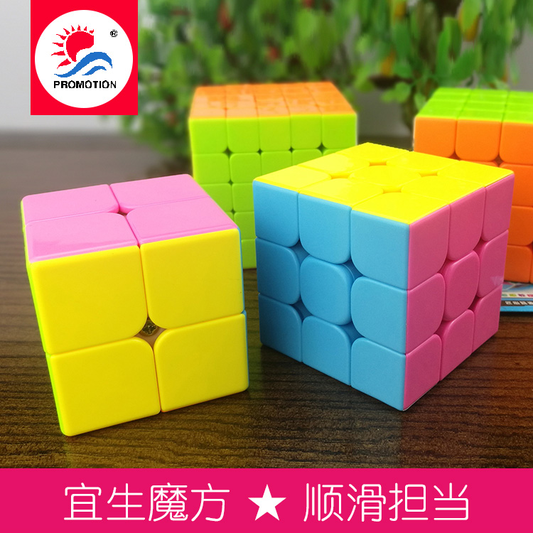 宜生魔方三阶二阶专业顺滑比赛竞技3阶2学生初学儿童益智玩具包邮|ruв категории игрушка/коляска/головоломка/блоки/модель, Разблокировать/лабиринт/кубик Рубика/умная игрушка, кубик Рубика - от Buy2taobao.com для оказания профессиональной услуги покупки агента Taobao