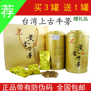  咨询优惠@买3送1正品仿伪台湾上古牛蒡茶叶降三高黄金牛蒡片包邮