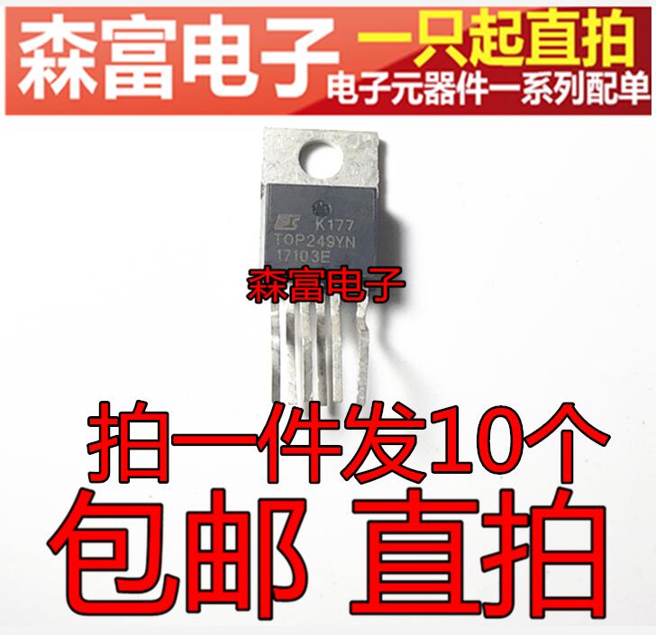 TOP249Y TOP249YN 电源芯片 液晶电源管理芯片 TO-220 模块IC|ruв категории Цифровые аксессуары, рынок электронных компонентов, энергоснабжение Управление питанием, Управление питанием IC ( PMIC ) - от Buy2taobao.com для оказания профессиональной услуги покупки агента Taobao
