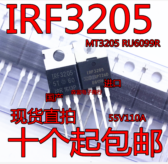 進口IRF3205 PBF 110A55V MOS場效應管 大功率逆變器/電動車 國産在類目 3C數碼配件, 電子元器件市場, 電子元件, 其它元器件中 - 來自Buy2taobao.com提供專業的淘寶代購服務