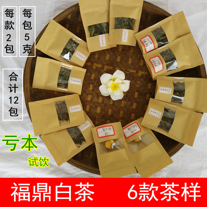 福鼎白茶试喝白牡丹寿眉老白茶贡眉散茶特级高山茶叶茶样样品品尝在类目 茶, 白茶(新), 白牡丹中 - 来自Buy2taobao.com提供专业的淘宝代购服务