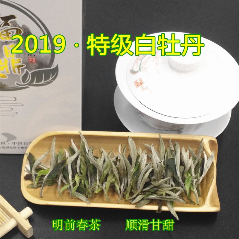 【精选好茶】福鼎白茶2019年管阳特级白牡丹春茶散茶200克礼盒装|ruв категории чай, белый чай (новый), белый пион - от Buy2taobao.com для оказания профессиональной услуги покупки агента Taobao