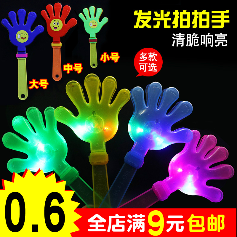 拍手器手拍掌拍拍手led發光拍手掌拍玩具手拍器啦啦隊小手拍玩具在類目 玩具/童車/益智/積木/模型, 電子/發光/充氣/整蠱玩具, 發光玩具中 - 來自Buy2taobao.com提供專業的淘寶代購服務