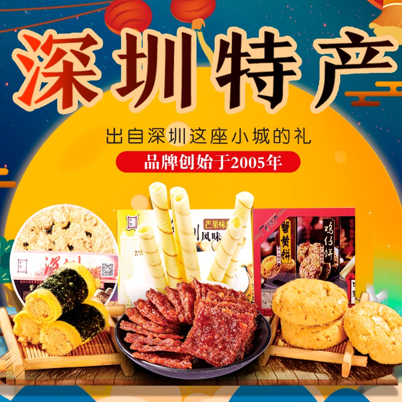 牛厨零食广东深圳特产手信零食大礼包组合装糕点整箱超大混装礼盒在类目 零食/坚果/特产, 山核桃/坚果/炒货, 其它中 - 来自Buy2taobao.com提供专业的淘宝代购服务