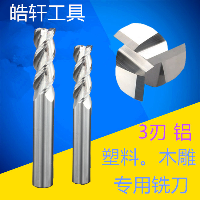 45度钨钢硬质合金铣刀3刃铝用平底刀加长2刃加工铝铜塑料木雕专用在类目 五金/工具, 刃具, 铣刀类, 立铣刀中 - 来自Buy2taobao.com提供专业的淘宝代购服务