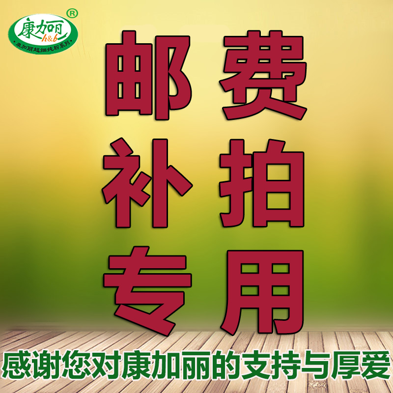 Kang Jiali natural bulk health preservation Pure powder 500g Meal breakfast Nutrition powder food Postman Dedicatedin the Traditional nourishing food , Health tea category - from Buy2taobao.com to provide professional Taobao agent buy service