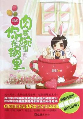 宠文<em>肉文父女兄妹</em>小说网游之肉在碗里,你在锅