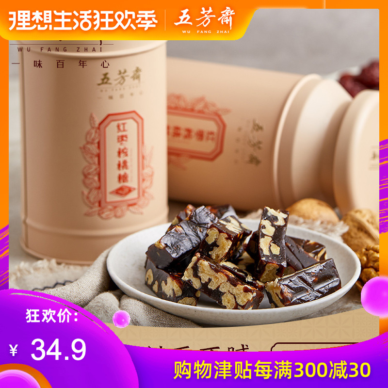 五芳斋红枣核桃糖 南枣软糖软糕切糕糖果喜糖 手工糕点心休闲零食|msdalam kategori makanan ringan/Nuts/Specialty, Gula-gula dan makanan ringan/Jelly/Pudding, gula-gula - dari Buy2taobao.com untuk memberikan perkhidmatan ejen Taobao profesional membeli