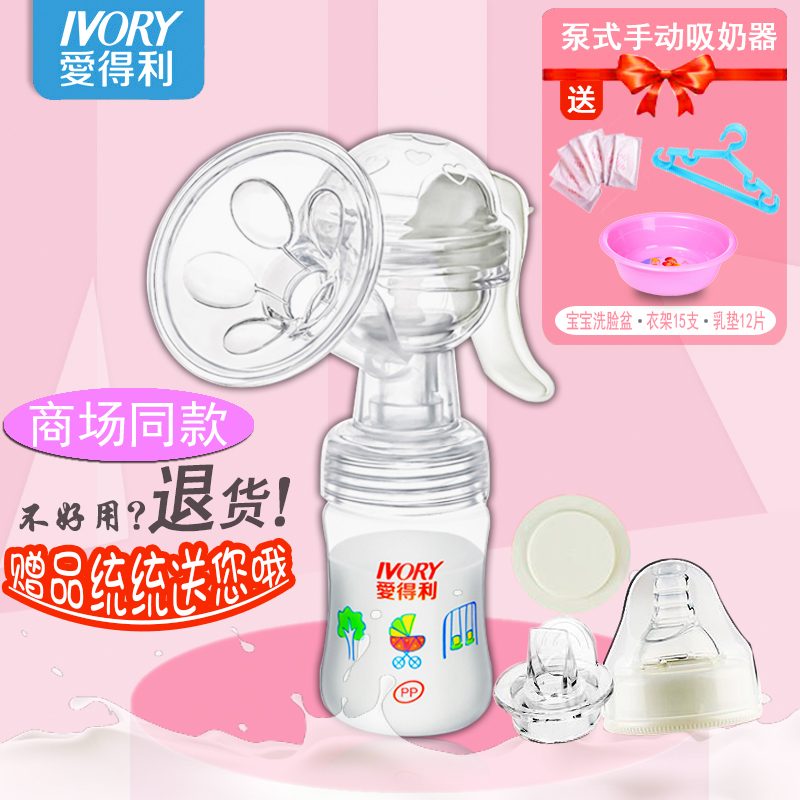 爱得利吸奶器手动吸力大接奶神器母乳收集器挤奶器无需电动集奶器|msdalam kategori Bekalan Ibu / Ibu / Pemakanan, Pranatal dan bekalan ibu selepas bersalin, pam payudara - dari Buy2taobao.com untuk memberikan perkhidmatan ejen Taobao profesional membeli