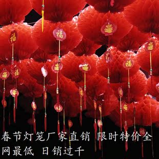  春节红纸灯笼批发新年装饰 婚庆结婚纸灯笼 塑纸灯笼蜂窝灯笼
