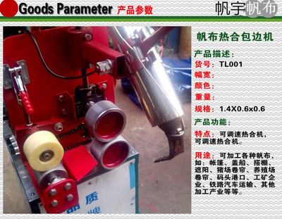 单用两用帆布热合仪可调速易操作包边机pvc涂塑布拼接器正品在类目 五金/工具, 机电五金, 电热设备, 其他电热设备中 - 来自Buy2taobao.com提供专业的淘宝代购服务
