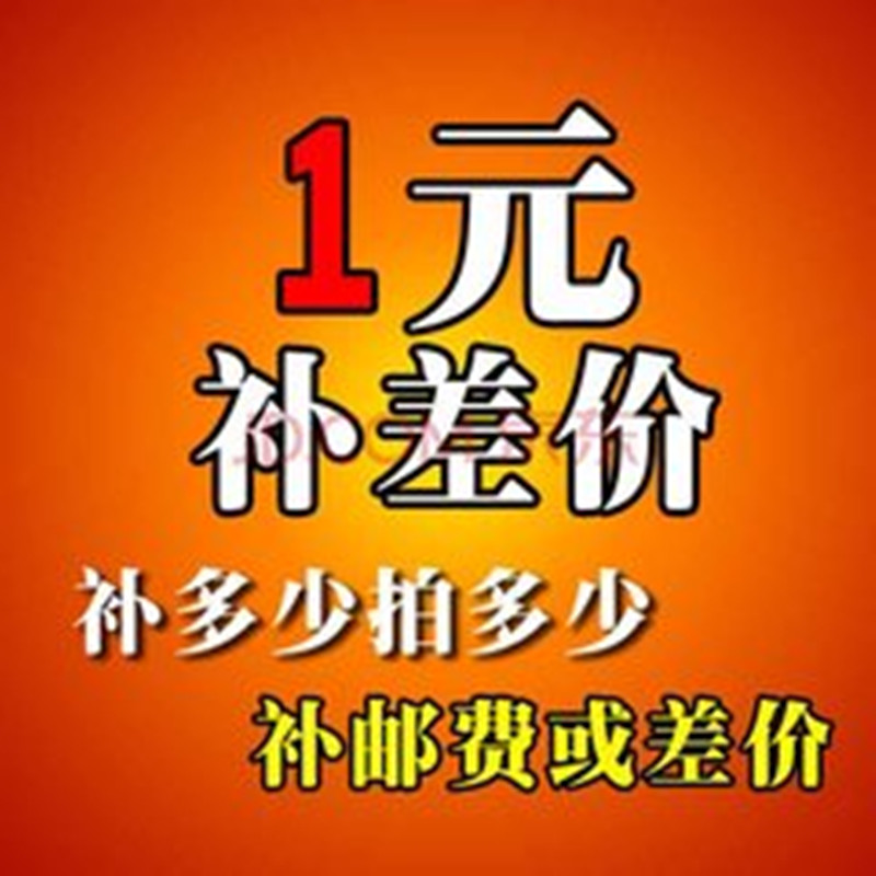 邮费 差价 样品 补拍 一件1元在类目 基础建材, 家用五金, 家具五金, 塑胶封边条中 - 来自Buy2taobao.com提供专业的淘宝代购服务
